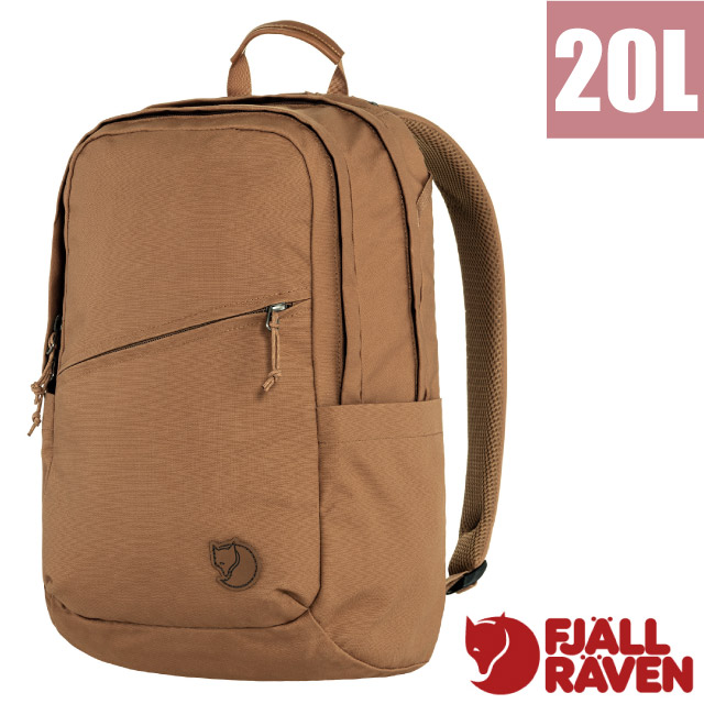 【Fjallraven 小狐狸】Räven 20L 多功能運動休閒後背包.電腦背包.雙肩書包/23344-228 卡其棕✿30E010